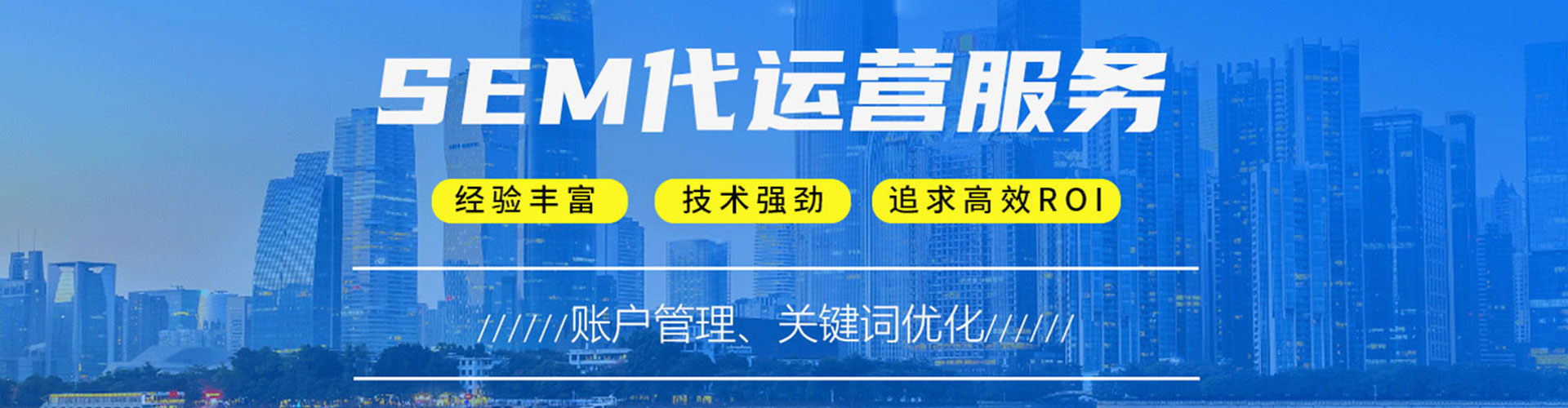 大关百度竞价推广